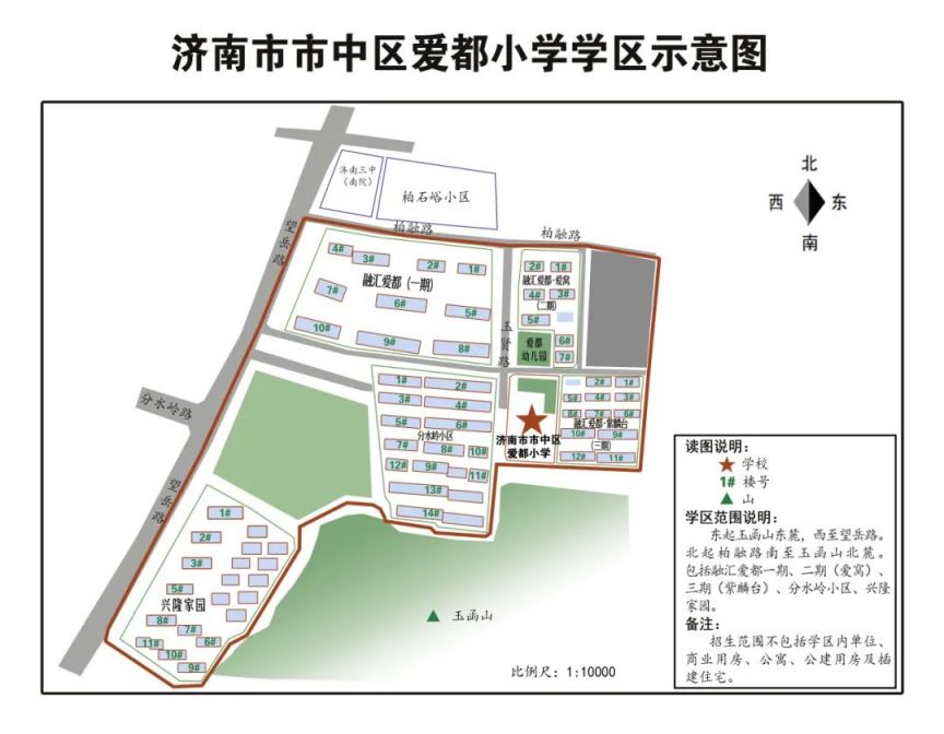 2024济南市中区学区划分图