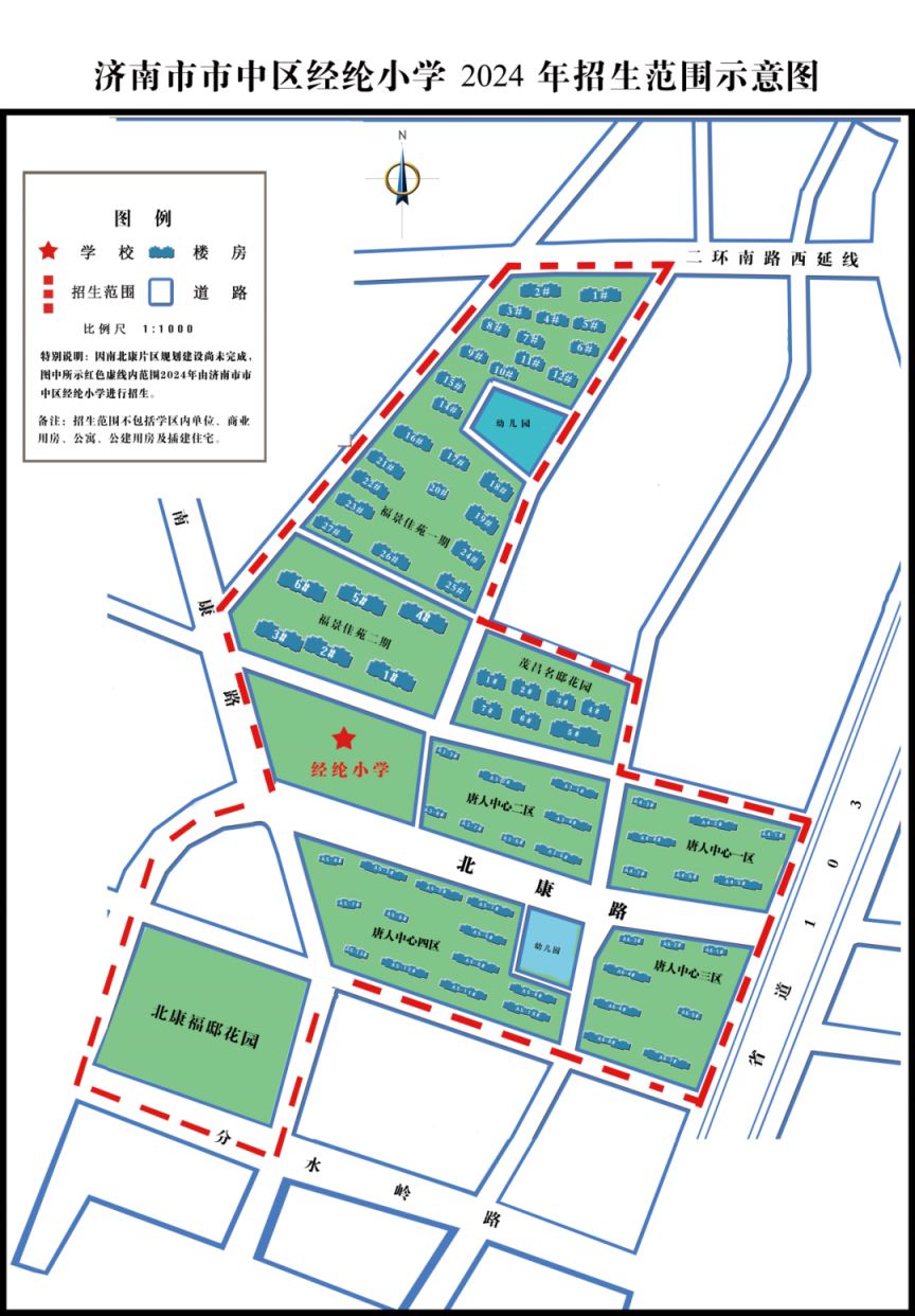 2024济南市中区学区划分图