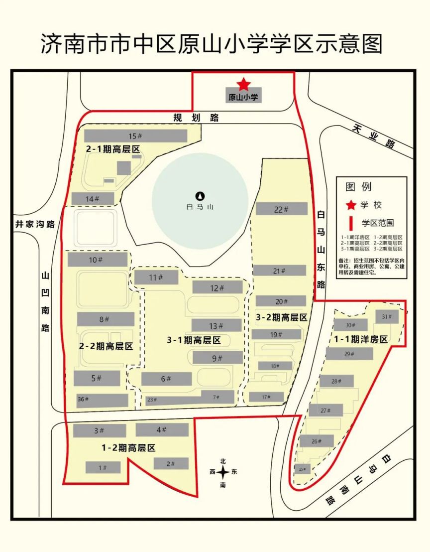 2024济南市中区学区划分图
