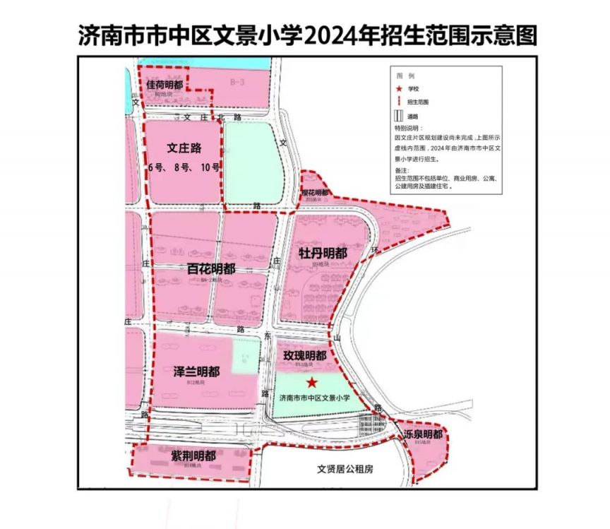 2024济南市中区学区划分图