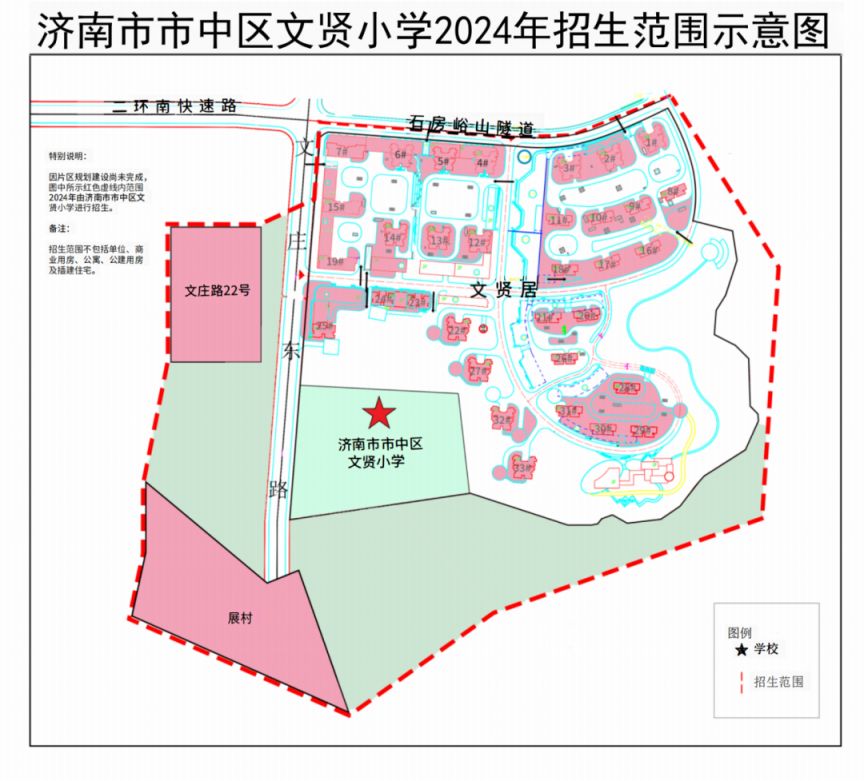 2024济南市中区学区划分图