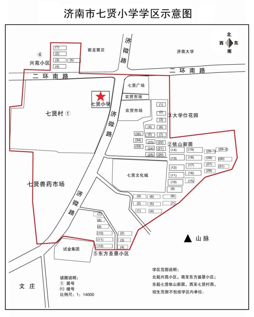 2024济南市中区学区划分图