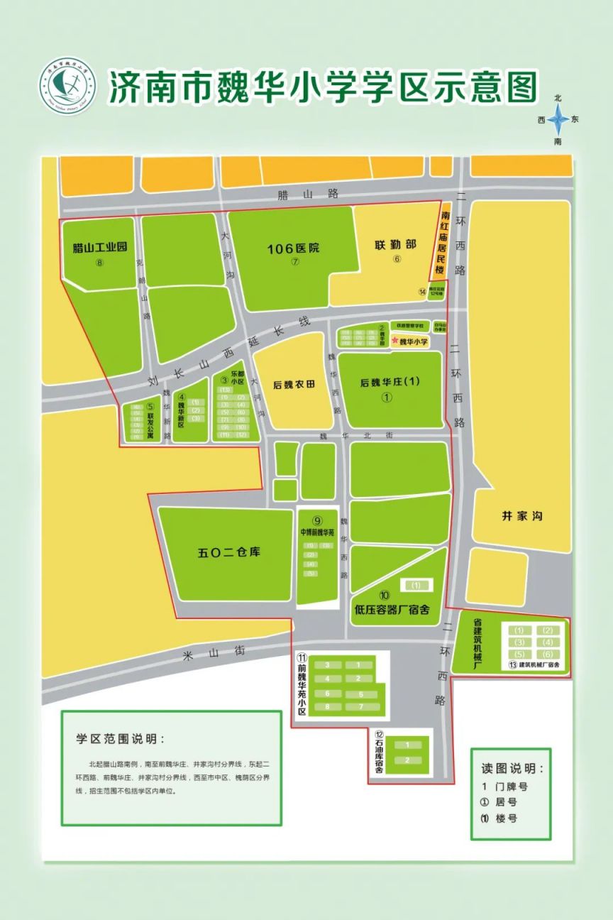 2024济南市中区学区划分图