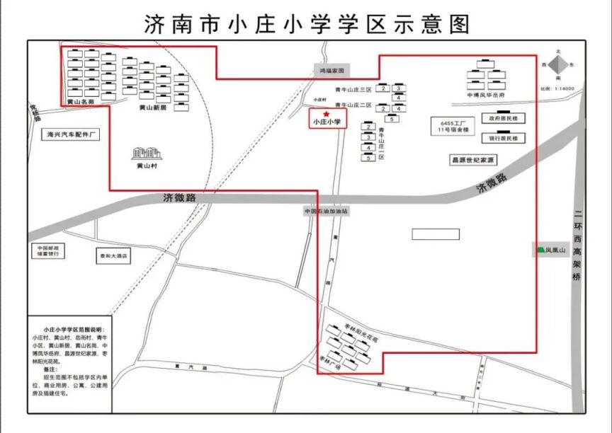 2024济南市中区学区划分图