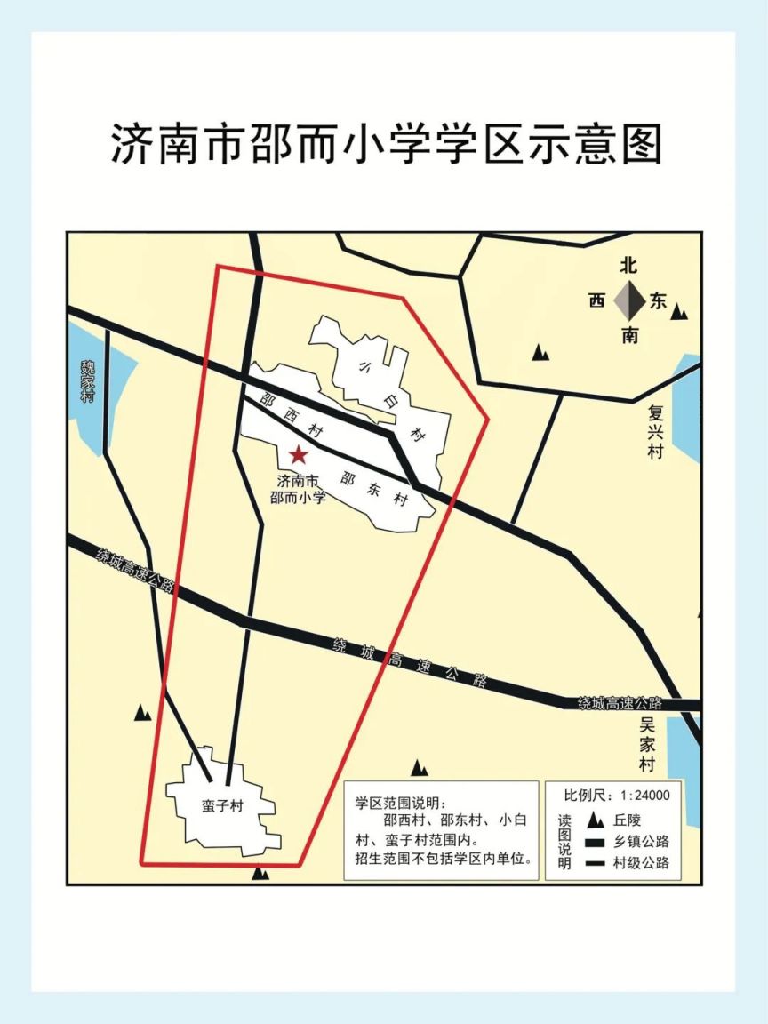 2024济南市中区学区划分图