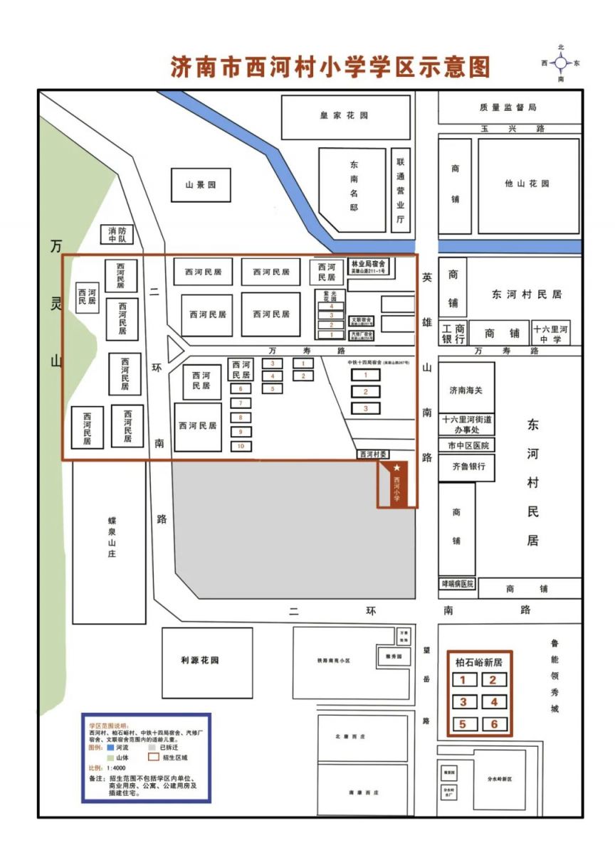 2024济南市中区学区划分图