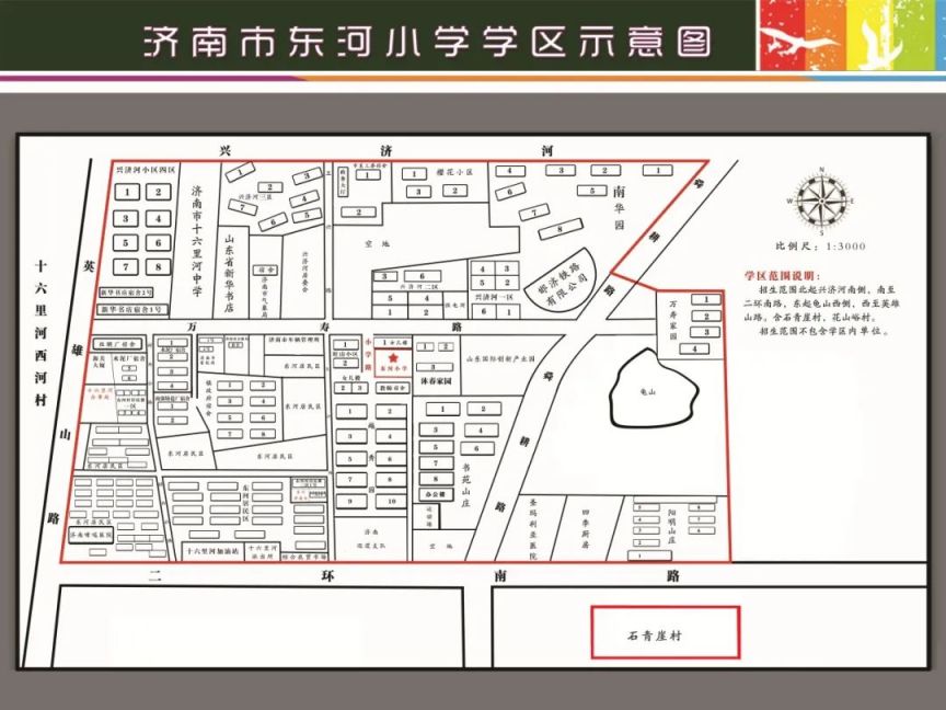 2024济南市中区学区划分图