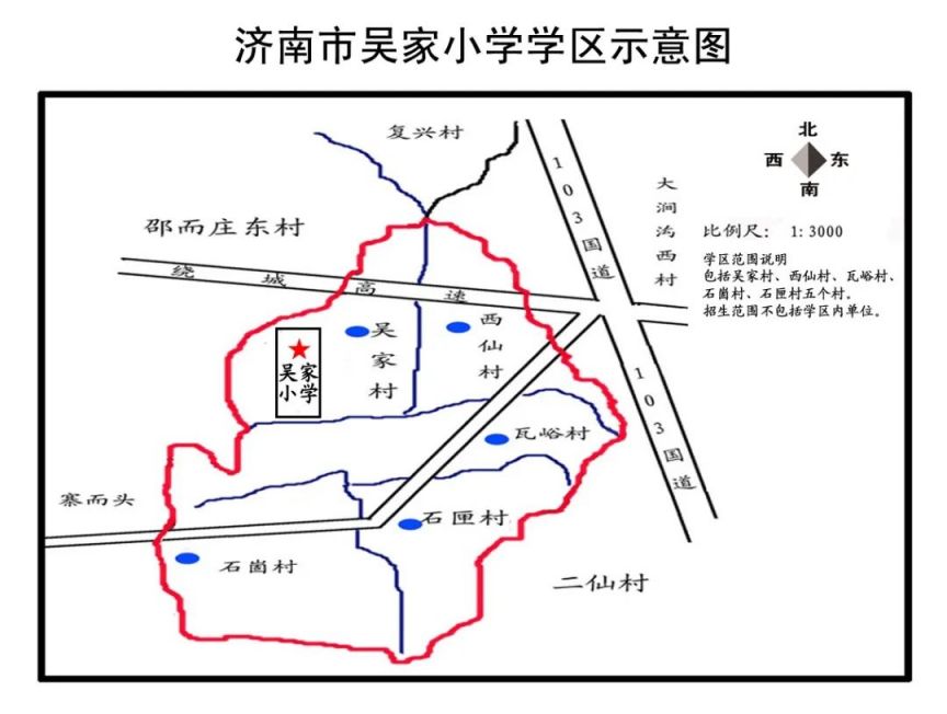 2024济南市中区学区划分图