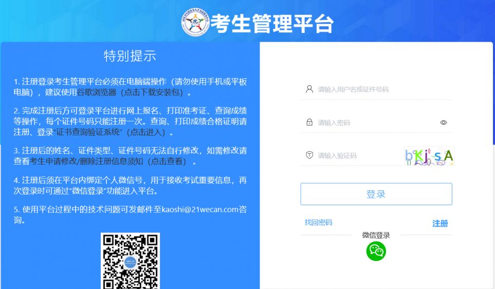 2025年护士执业资格考试准考证打印时间