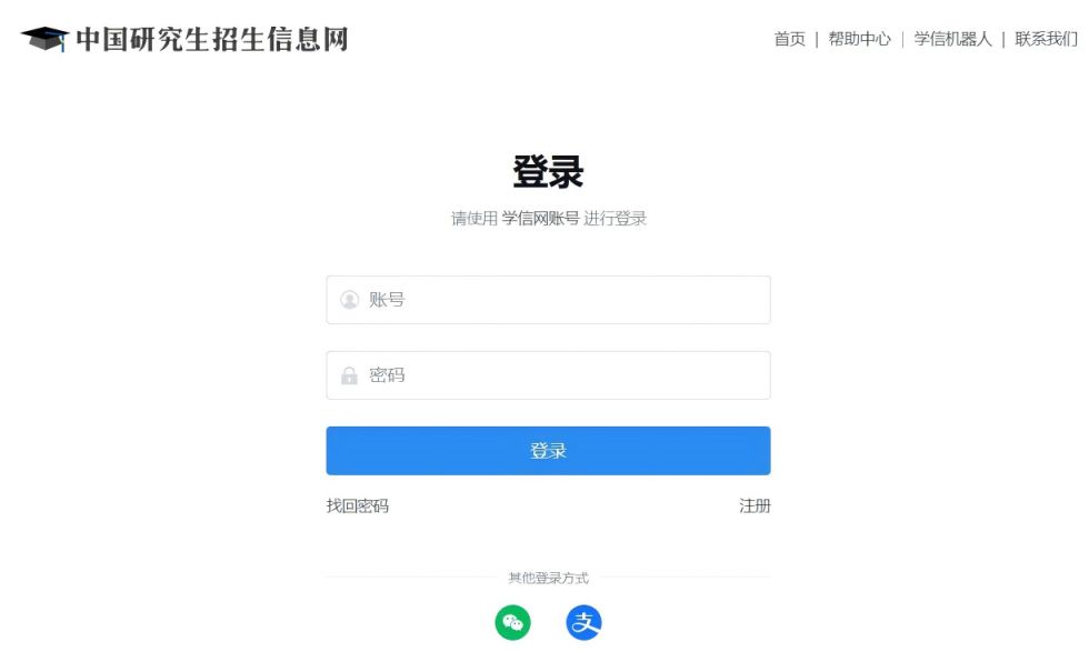 2025考研准考证打印时间+入口+打印流程