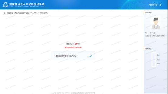 2023湖南关于取消普通话水平测试备测室和备测时间的公告