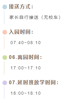 开封市实验幼儿园百思特园2024春季招生简章