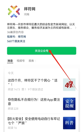 祥符区小升初摇号结果在哪查