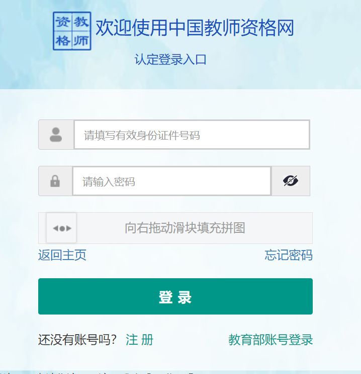 2025开封上半年教资认定时间+入口+流程