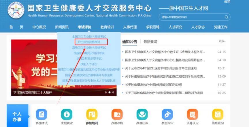 2025全国护士执业资格考试准考证打印时间+入口