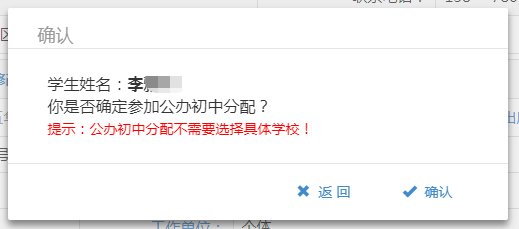 昆明义招网小升初报名操作详细说明(附图)