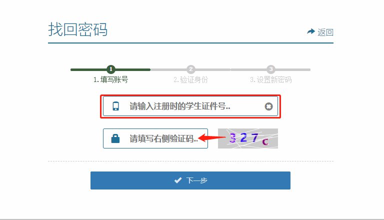 昆明义招网小升初报名操作详细说明(附图)