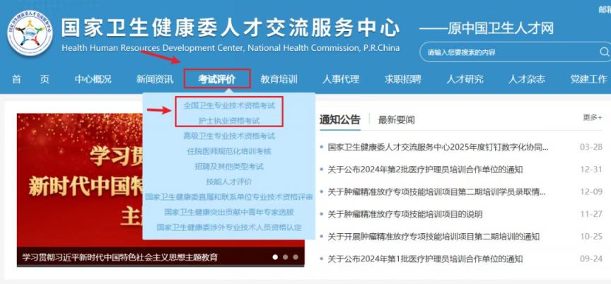 2025年护士执业资格考试准考证打印流程图
