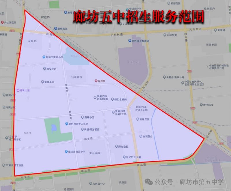 廊坊市第五中学2024年招生验证公告