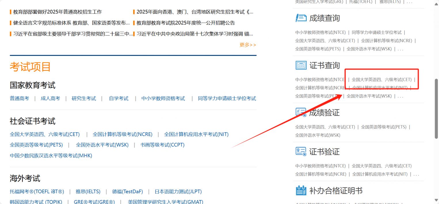 2025大学四六级成绩查询忘记准考证怎么办