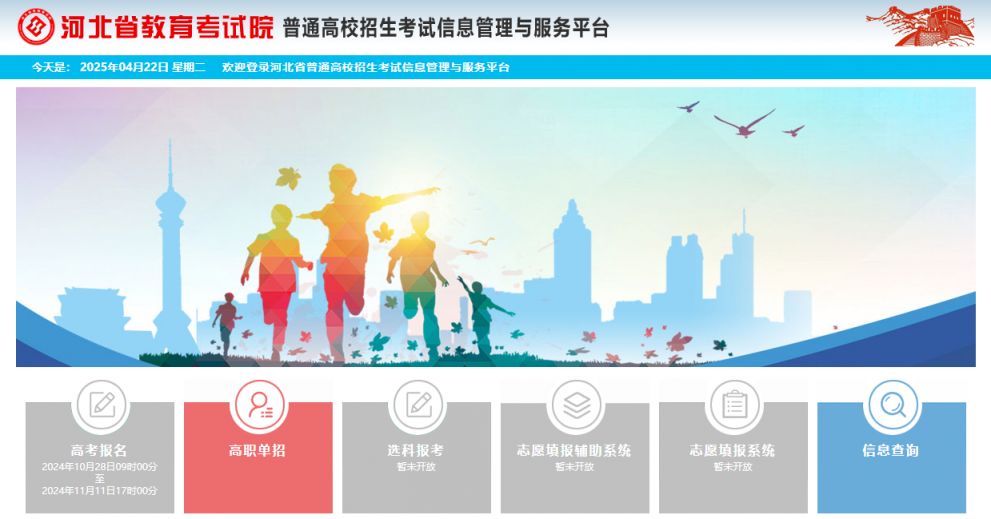 2025河北高考选科报名安排（时间+入口+流程）