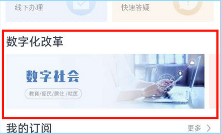2022丽水市莲都区进城务工人员子女小学如何网上报名？（附图解）