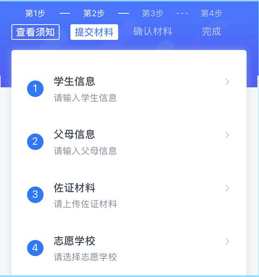 2022丽水市莲都区进城务工人员子女小学如何网上报名？（附图解）