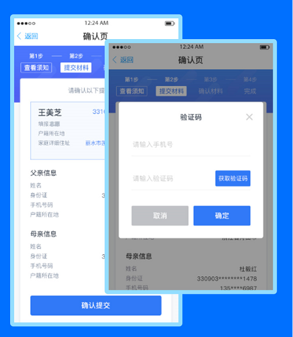 2022丽水市莲都区进城务工人员子女小学如何网上报名？（附图解）