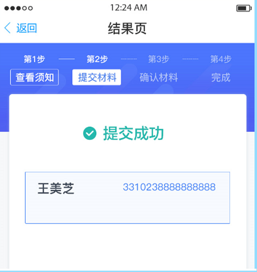 2022丽水市莲都区进城务工人员子女小学如何网上报名？（附图解）
