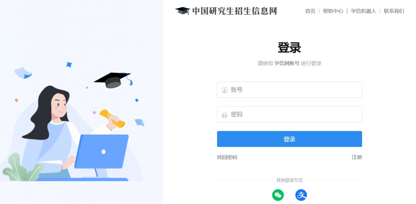 2024柳州研究生考试准考证打印官网入口（附流程）