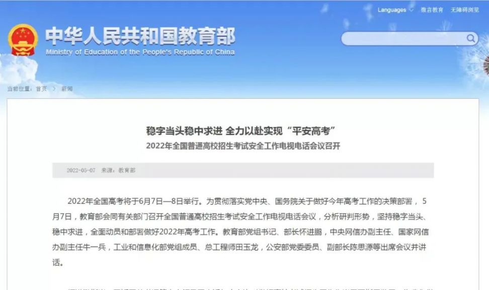 2022龙岩高考时间