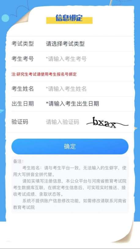 河南省2025年普通高校招生艺术类专业省统考网上预约考试流程