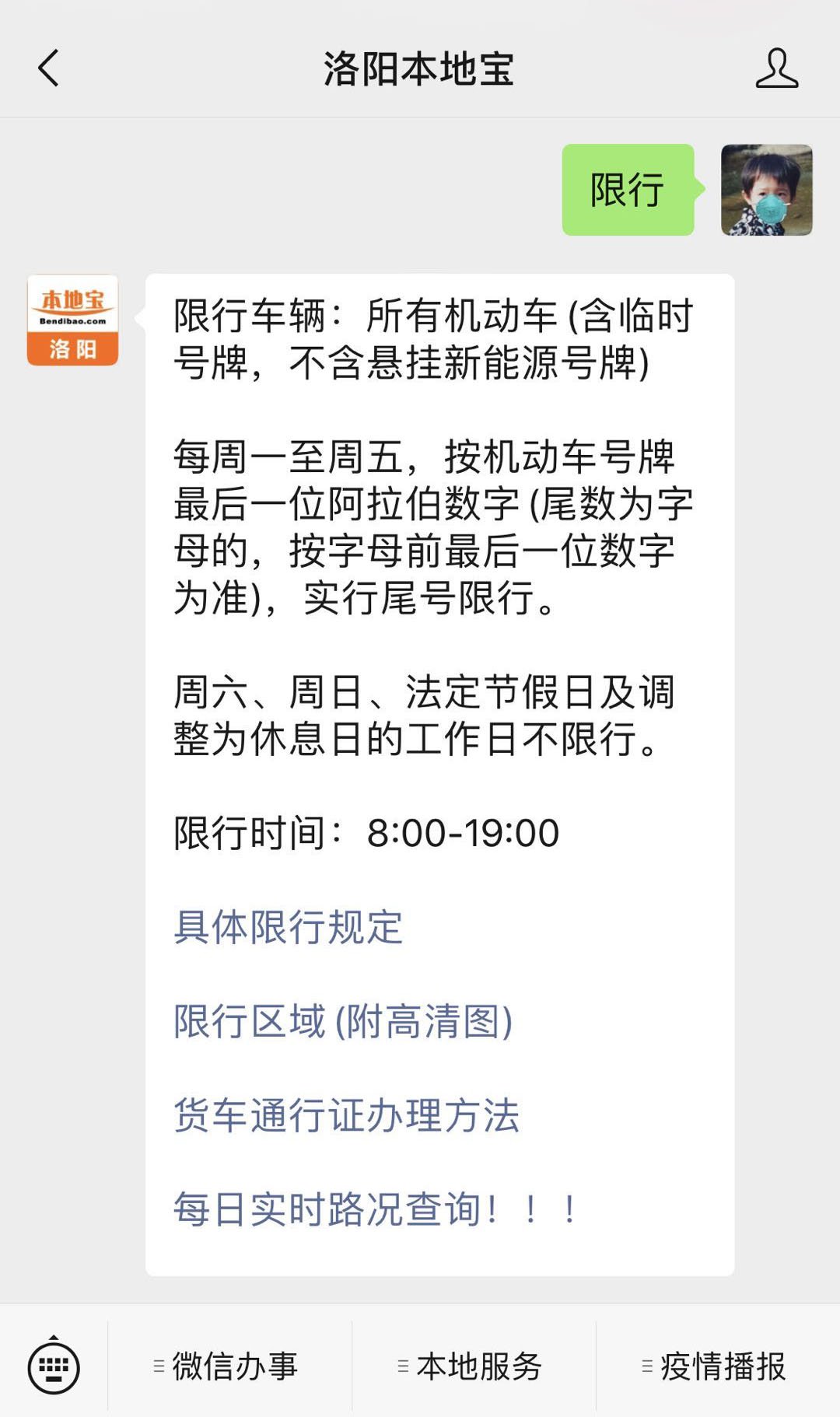 洛阳开元大道限行吗?