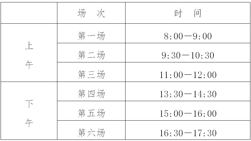 江苏省2023年高中学业水平考试时间+考试科目