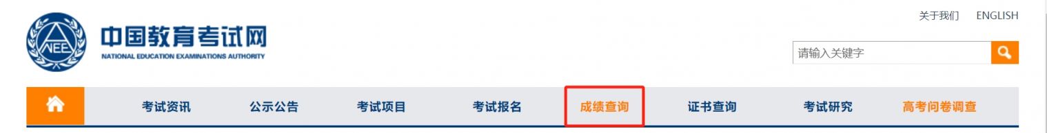 2023年9月全国计算机等级考试成绩发布(附查询链接)