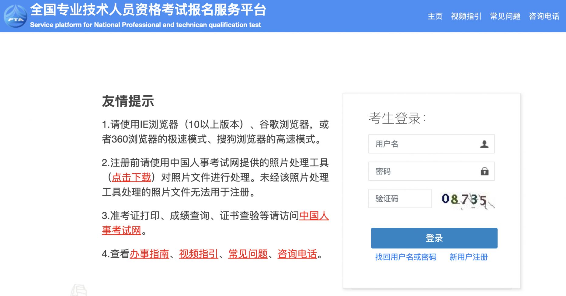 甘肃2022年注册计量师网上报名入口