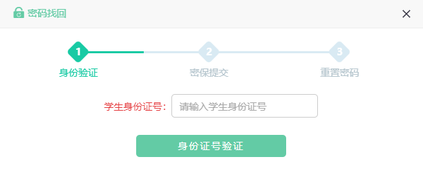 兰州初中入学报名系统密码忘了怎么办