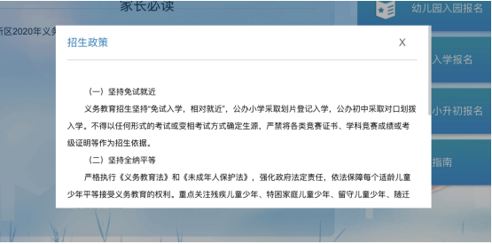 兰州新区2022年幼升小网上报名时间