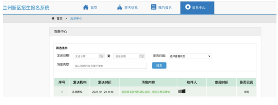 兰州新区2022年小学网上报名操作步骤（附报名入口）