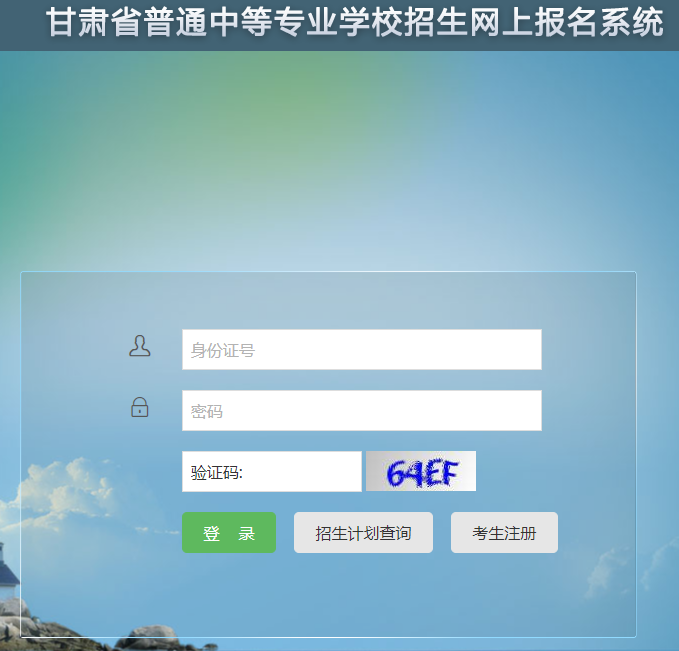 2022年兰州中专招生学校联系电话