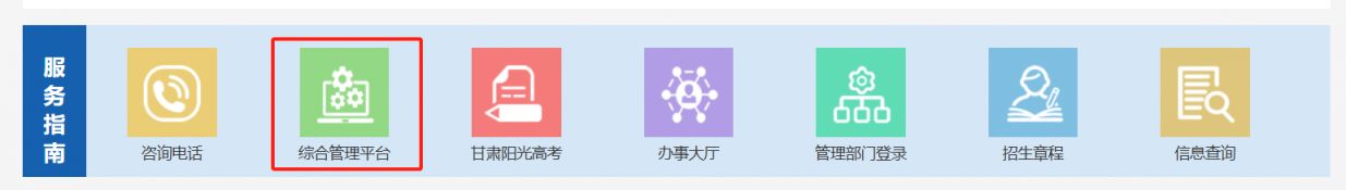 2024甘肃学考信息技术准考证打印流程（附打印官网网址）