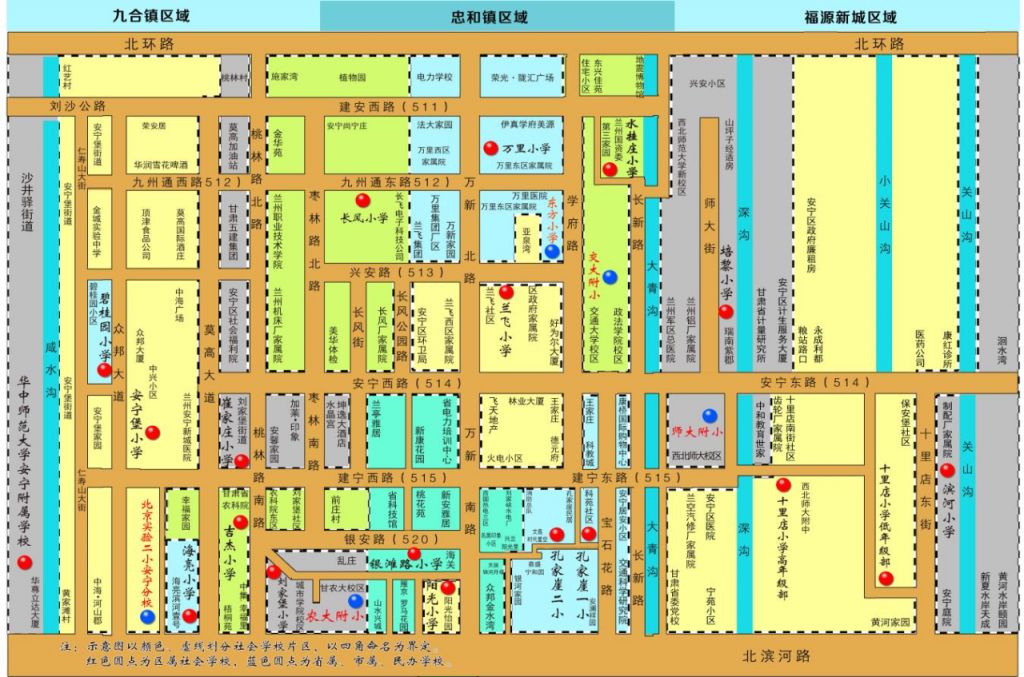 2024年兰州安宁辖区小学招生预报名公告