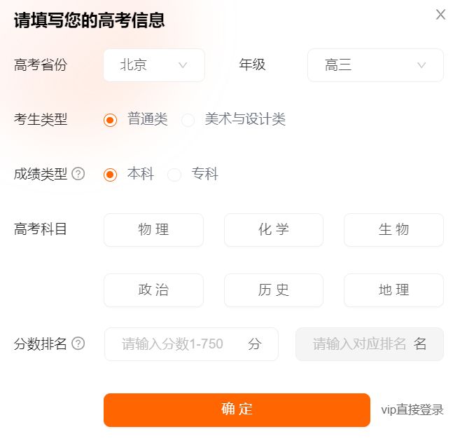 2024掌上高考高考志愿填报使用指引