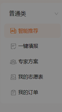 2024掌上高考高考志愿填报使用指引