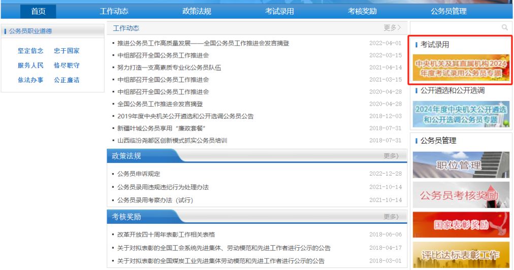 2025国家公务员考试岗位表在哪看？