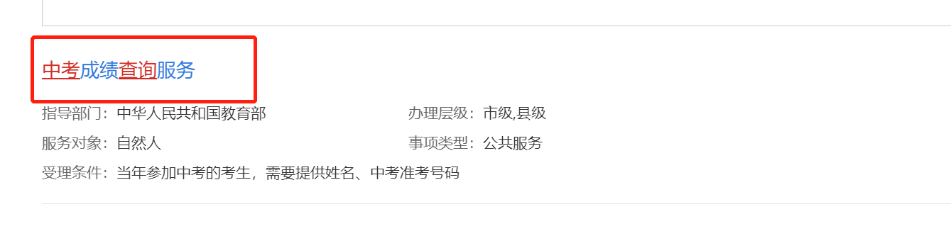 马鞍山中考成绩查询指引（附查询时间 查询入口）