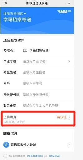 绵阳游仙区高考档案可以线上提取吗？附提取流程