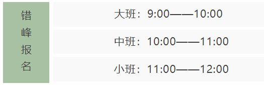 绵阳市安州区沙汀实验幼儿园开学须知