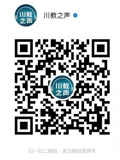 2023四川绵阳中小学春季开学第一课（时间+直播入口）