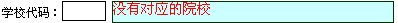 2021南充市高考志愿填报指南（附入口）
